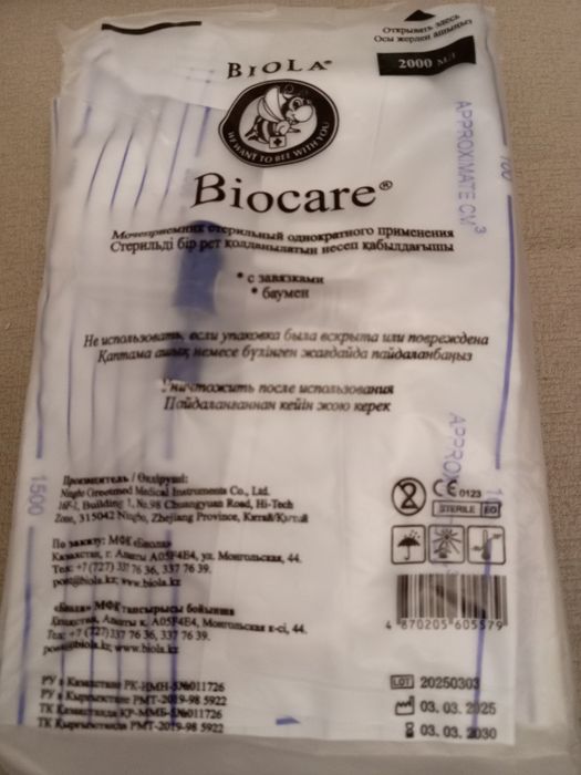 Продам мочеприёмник