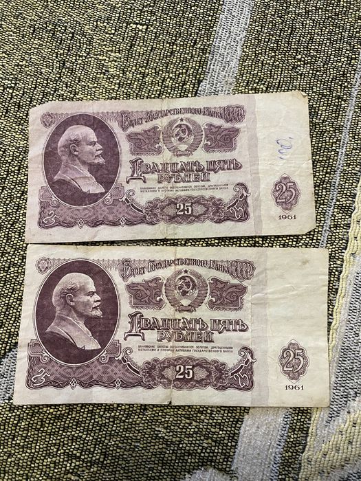 25 дватцать пять рублей