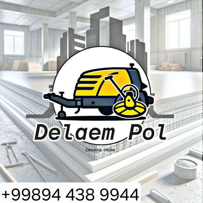 полу сухой стяжка