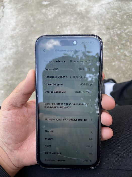 Айфон 14 про макс iphone 14 pro max