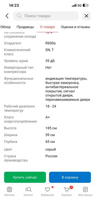 Морозильник сатылады.
