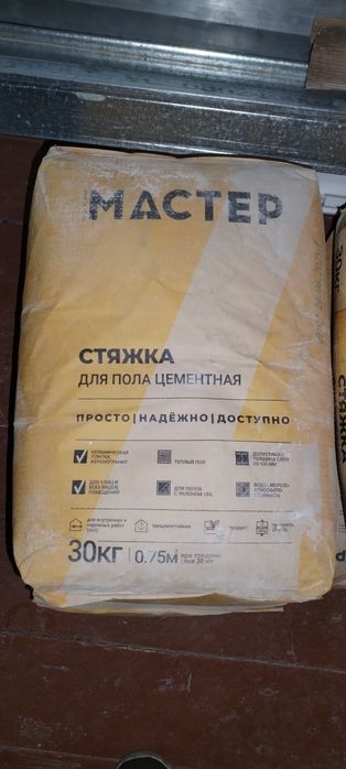 Продам строй материалы