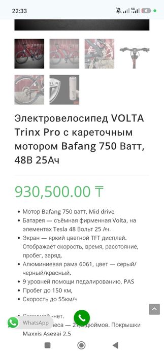 Электровилосипед 75 км.ч