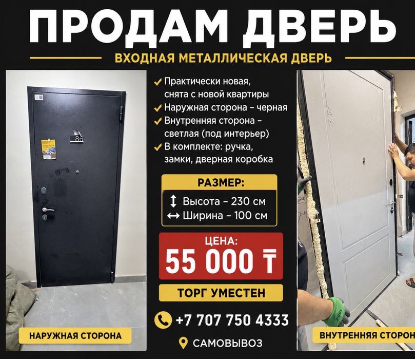 Продам железную входную дверь