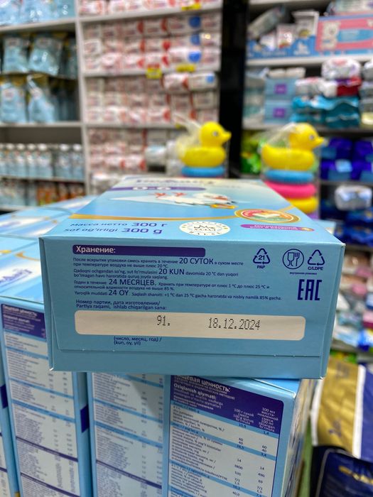 bellakt 0-6,6-12,12+ 300g