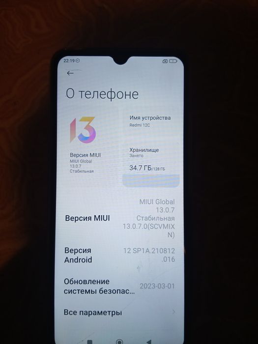Продам телефон редми 12 с