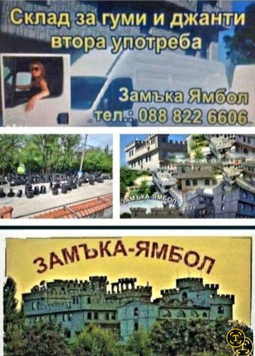 185R14C НОВИ БУСОВИ ГУМИ Замъка Ямбол