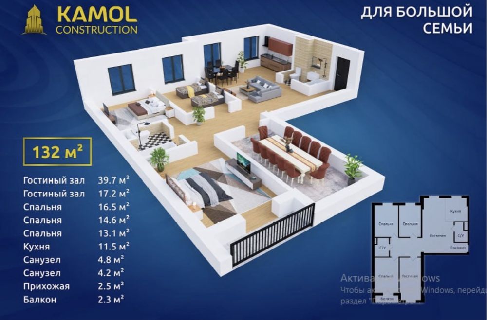 4-хонали уй , янги хайот . 132 кв . Ремонтга тайор .