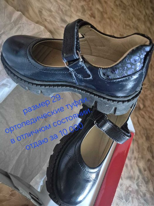 Детские обуви,туфли, кроссовка,