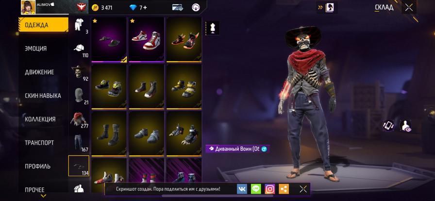 Free Fire Акаунт Продажа