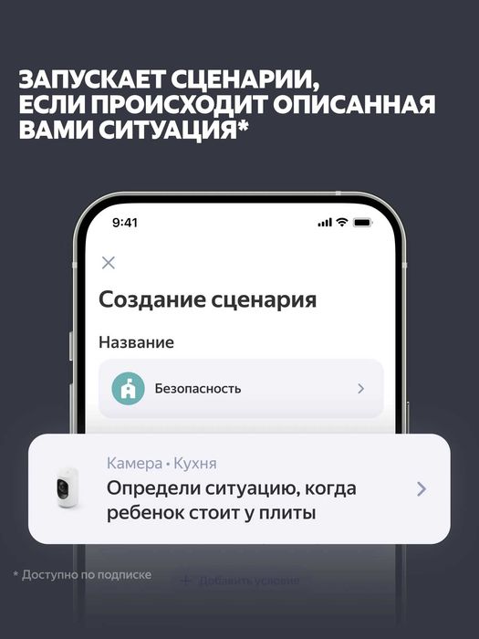 Яндекс Умная IP Камера видеонаблюдения  2K работает с Алисой