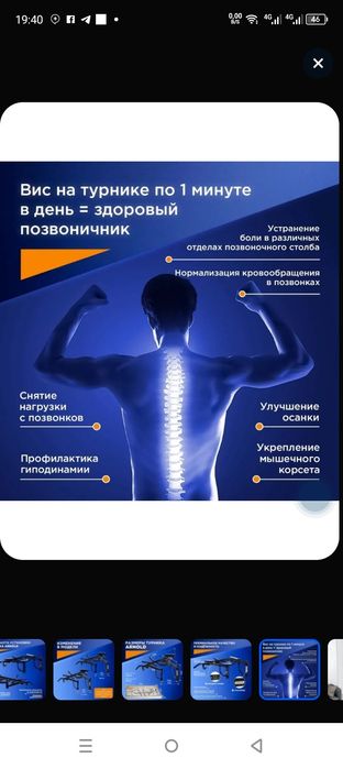 Турник брусья раскладной навинка