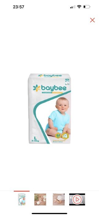 Подгузники