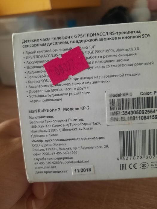 Продам смарт часы 10000