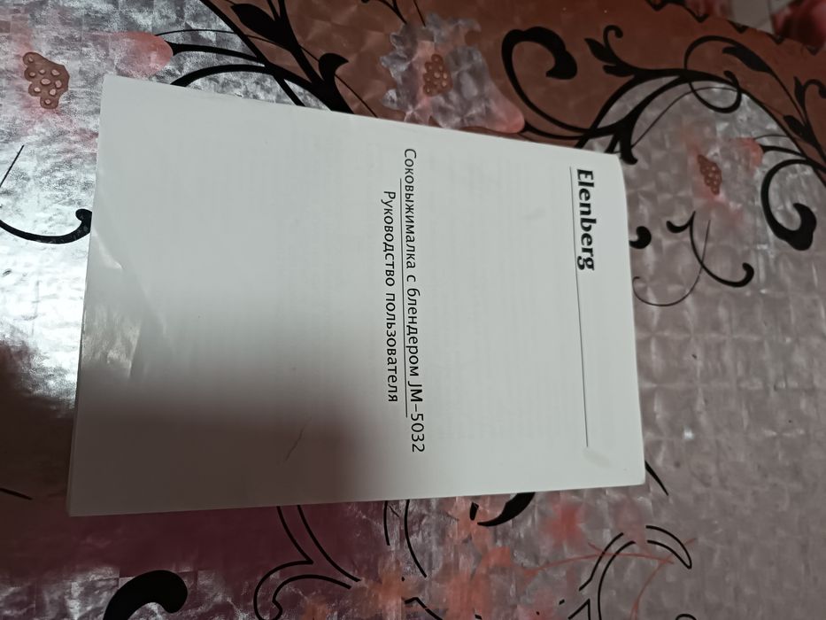 Продам соковыжималку