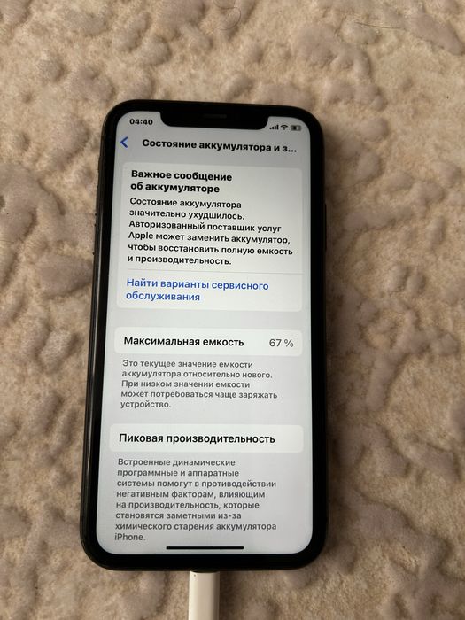 Iphone 11 - 128гб