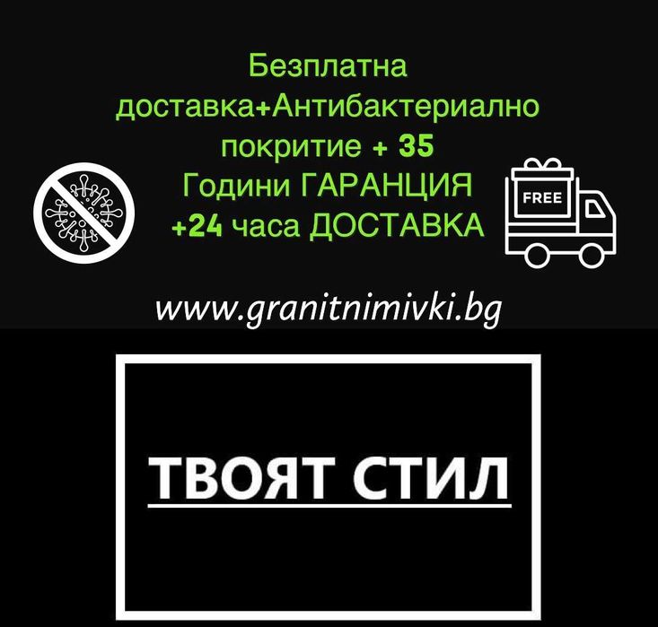 Кухненска мивка от Гранит модел Милано + 5000  Черна
