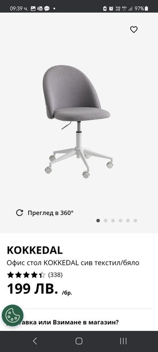 Бюро и офис стол като нови
