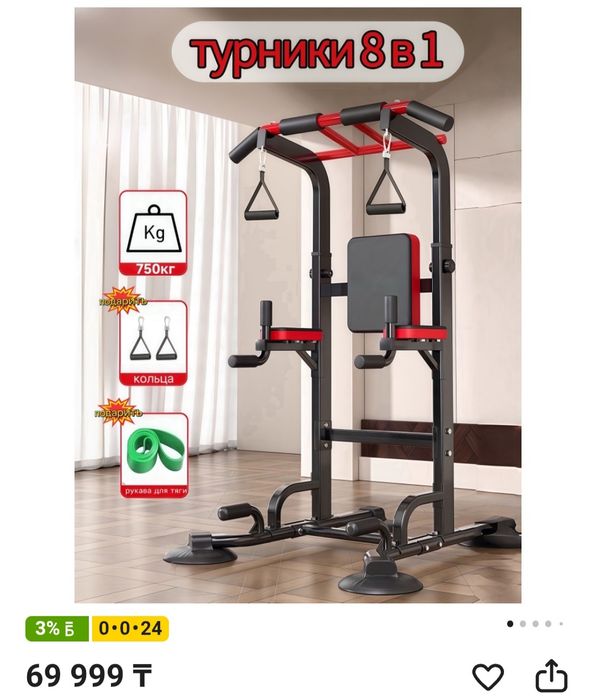 Срочно новый турник