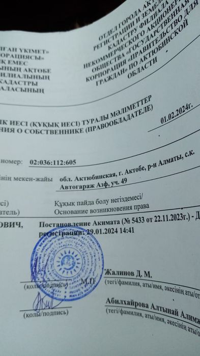 Продам земельный участок