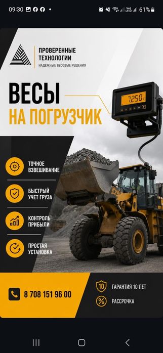 Автомобильные весы, ЖД весы