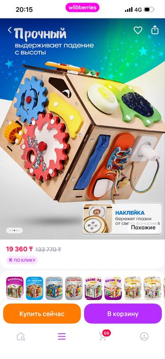 Развивающая игрушка Бизи дом