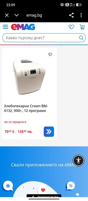 Crown Хлебопекарна