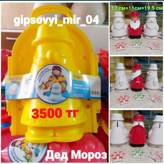 Формы из абс-пластика (18 видов)