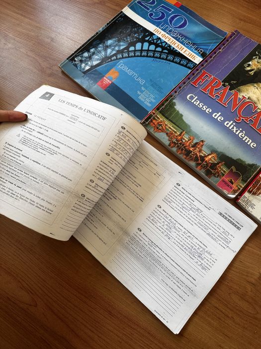 Учебник по френски Rallye