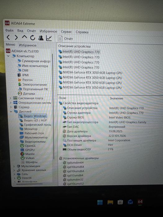 Продам ноутбук Lenovo LOQ