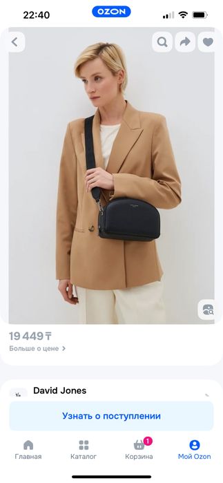 Сумка bavid jones