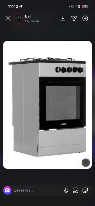 газовая плита Artel