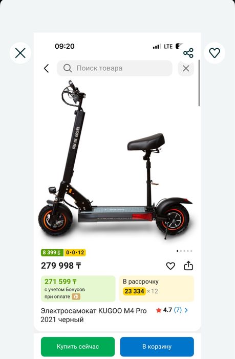 Электросамокат kugo m4pro