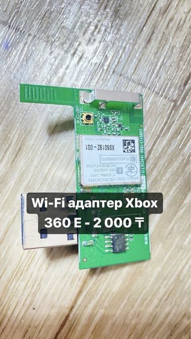 Корпус и запчасти для Xbox 360 E (Оригинал)