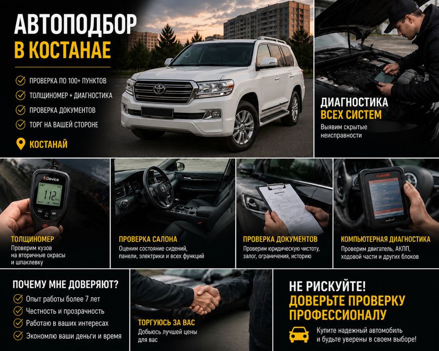 Автоподбор Автоэксперт ПроверкаАвто Толщиномер