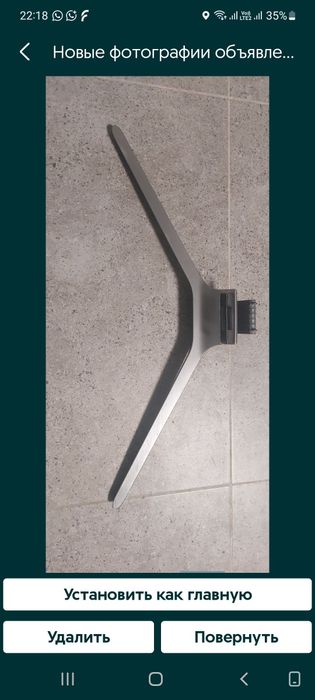 Продам ножки для телев