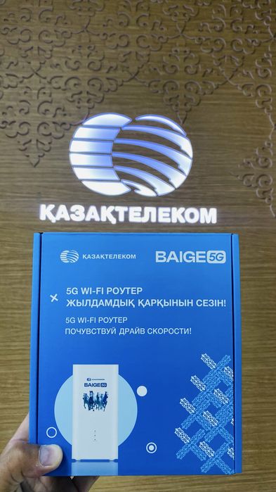Роутер 5G Kcell telecom с тарифом
