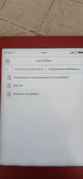 Електронна книга Pocket Book Touh HD