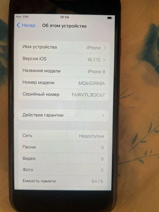 Iphone 8 идеал холат