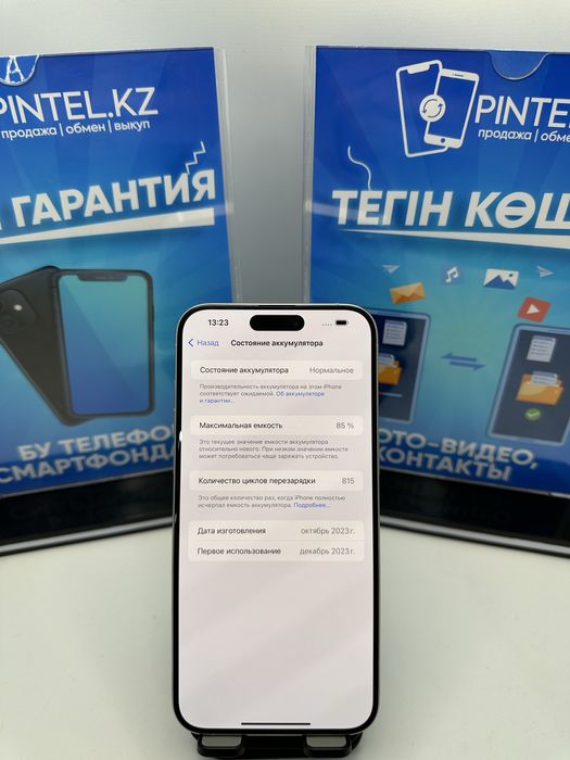 Iphone 15 pro max 256gb 28344 Pintel.kz