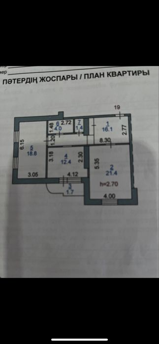квартира двухкомнатная