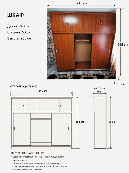 Шкаф в хорошем состоянии