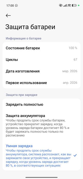Обмен Poco x8pro max