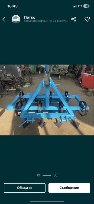 Култиватор за малък трактор