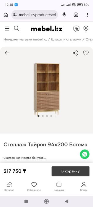 Шкаф для книг и разного и тумбочка