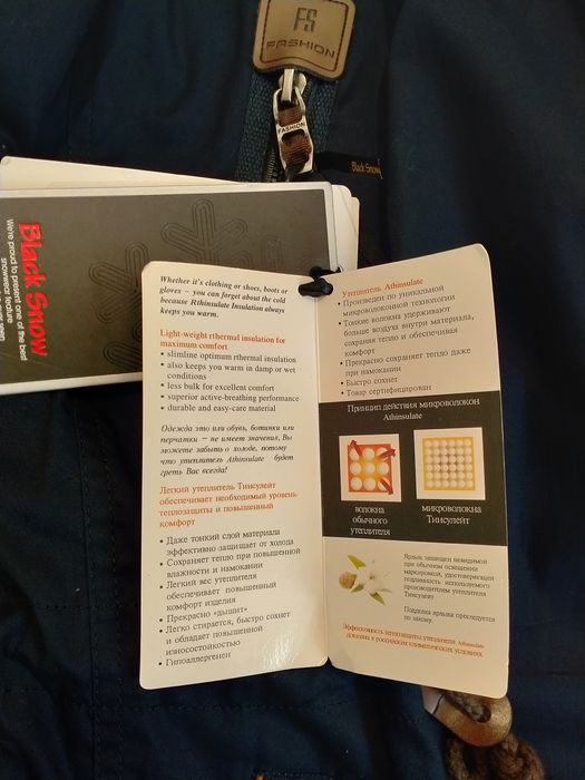 Продаётся Куртка (Турция)