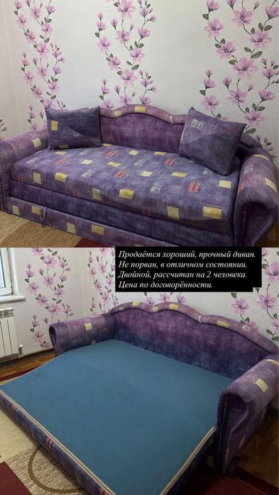 Диван для девочки