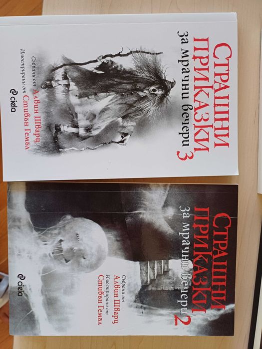 Книги - Стивън Кинг, Страшни приказки и др. ВСИЧКИ ЗА 25 ЛВ