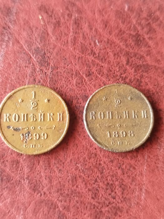 Царские медные монеты.