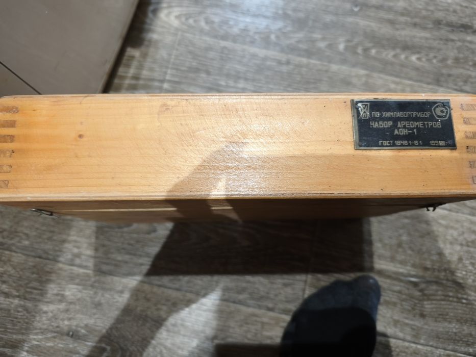 Продам набор ареометров АОН-1